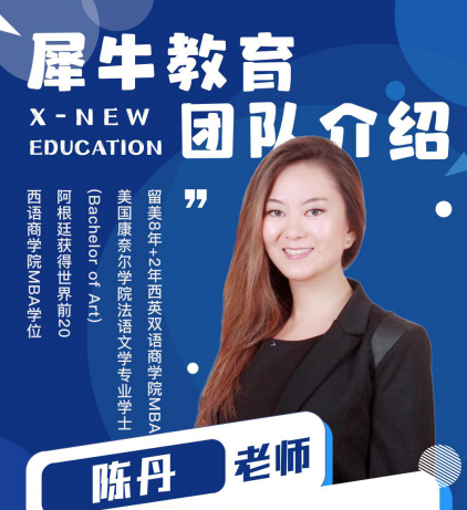 陈丹