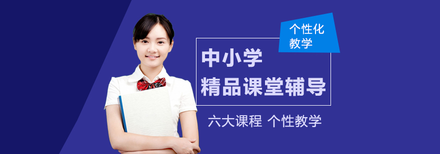 作文辅导课堂