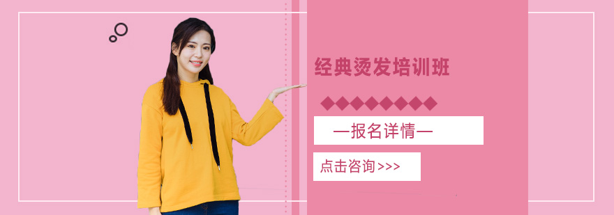 烫发实操教学现场