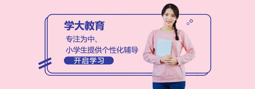 长沙学大教育校区实景
