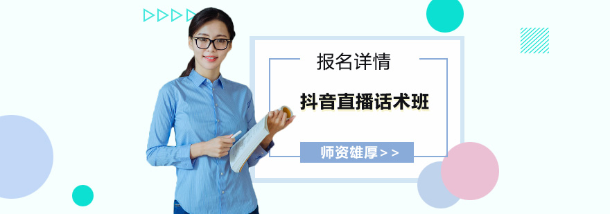 直播技巧演示