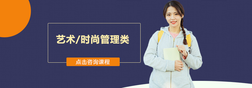 艺术管理实践课堂