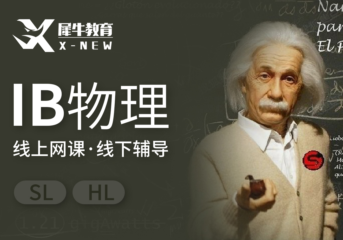 IB物理辅导