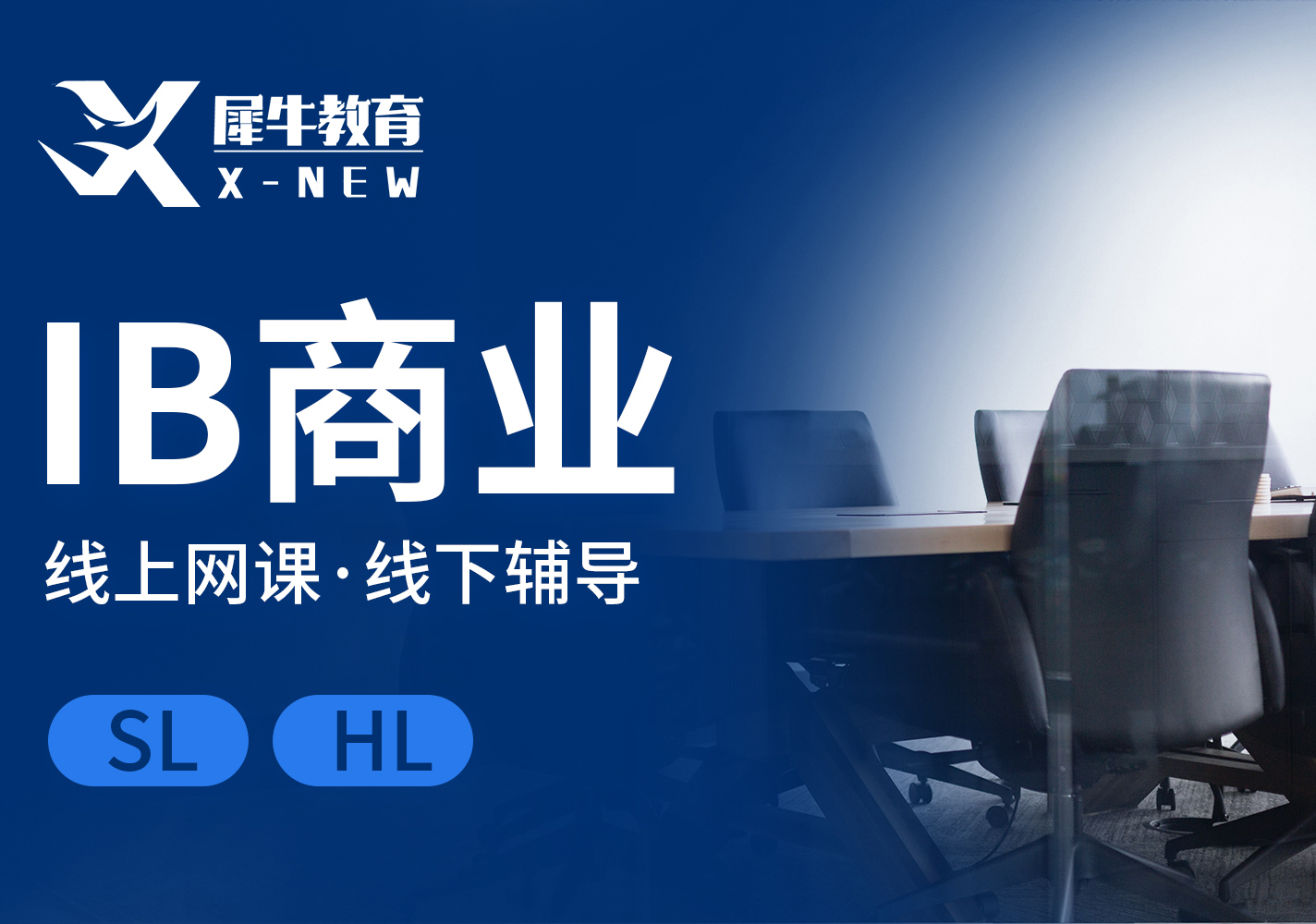 IB商业