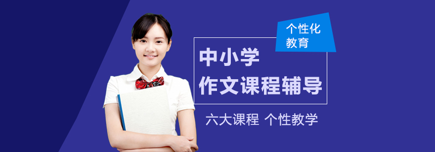 作文辅导课堂实景