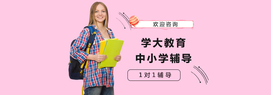 南宁学大教育校区环境