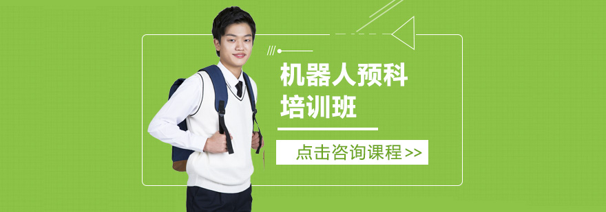儿童积木搭建课堂