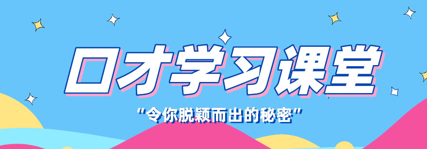 声音训练场景展示
