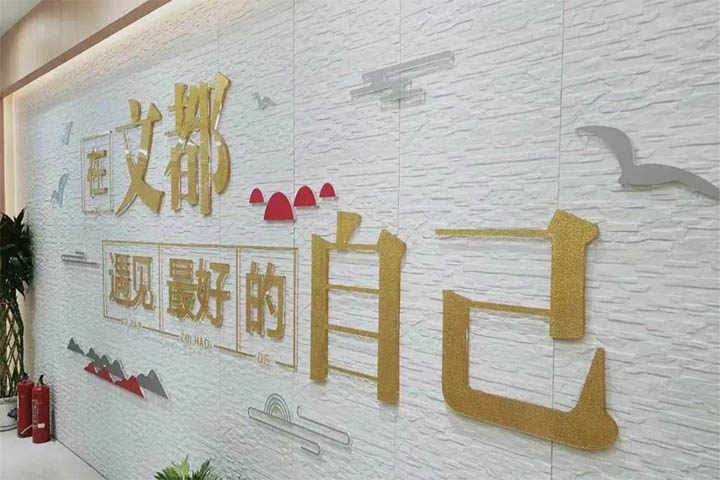 學(xué)校文化墻
