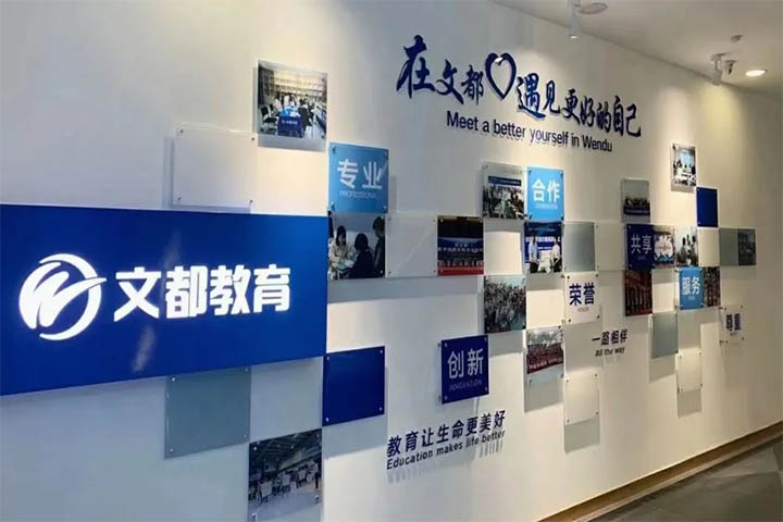 學(xué)校文化墻