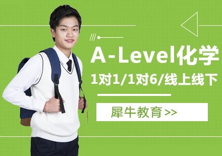 A-Level化学