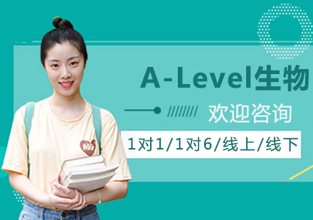 A-Level生物