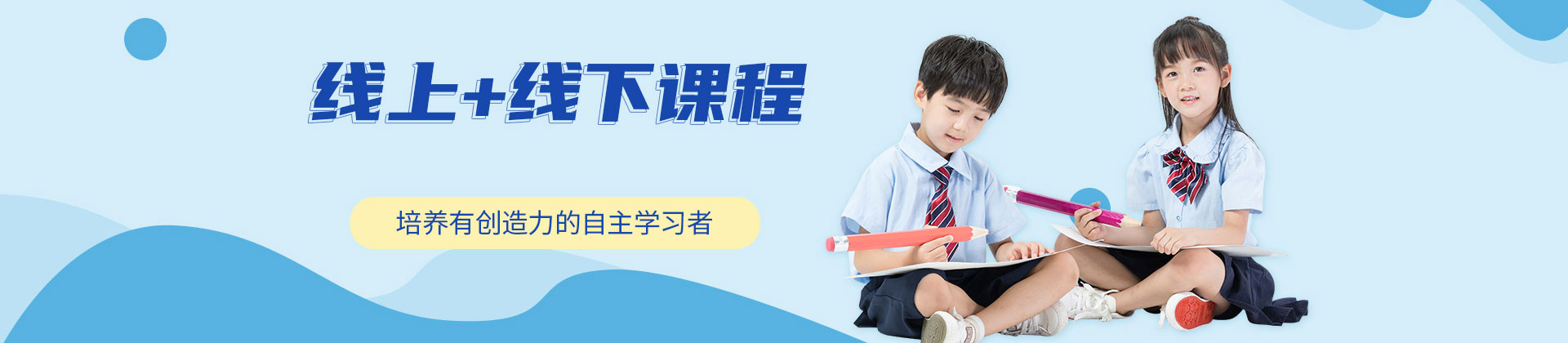 济南贝乐优加英语