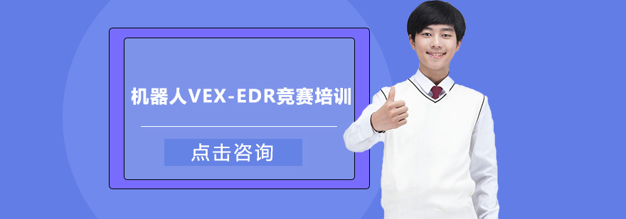 VEX机器人实战操作