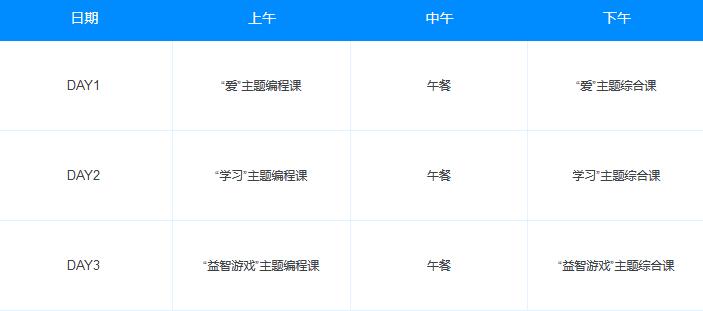 课堂实景