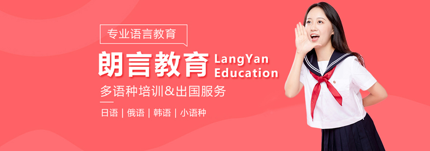 多语种教学环境