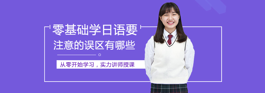 日语入门学习路线图