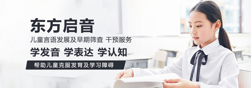 郑州东方启音训练环境