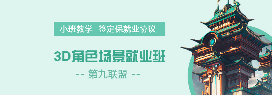 3D建模系统培训课程