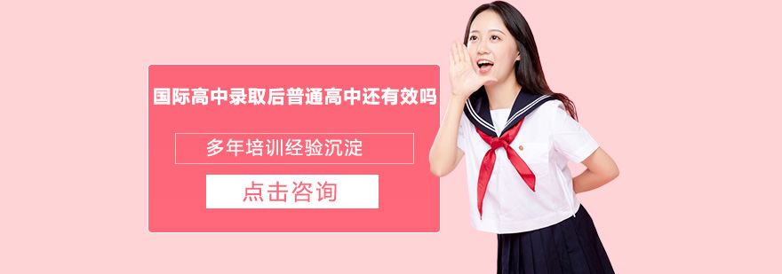 国际高中学籍管理示意图