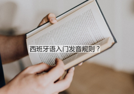 西语音节划分技巧全解析