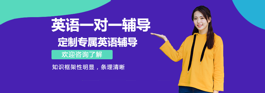 英语辅导场景