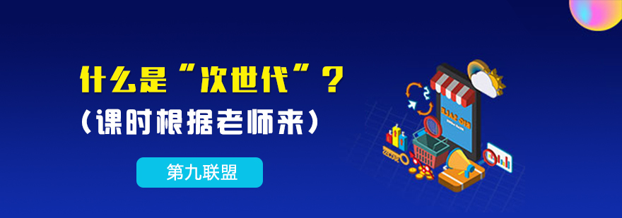 次世代技术应用场景