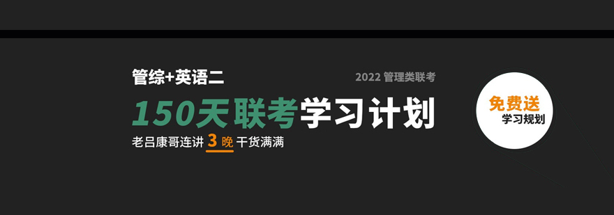 乐学喵考研课程体系