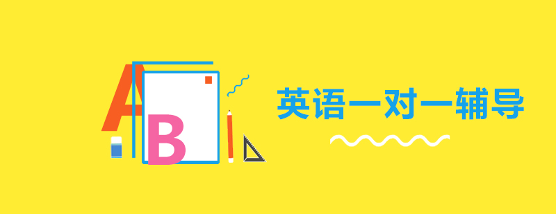 三年级英语辅导课堂