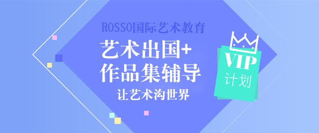 大连RoSSo艺术留学