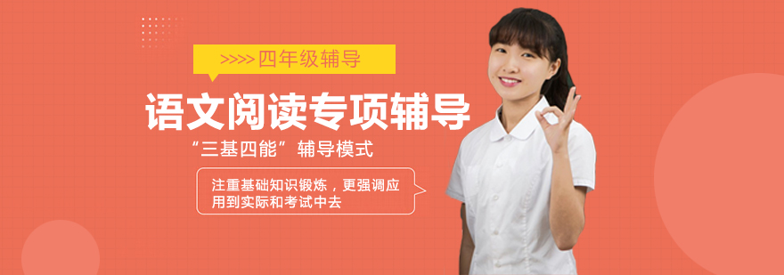 语文阅读课堂实景