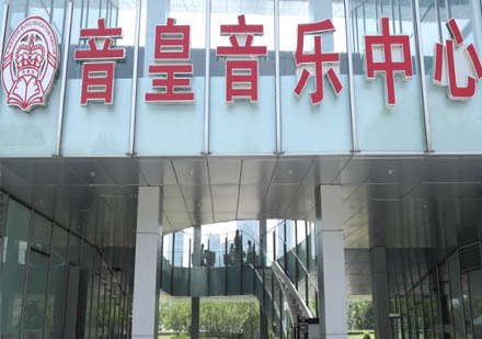 英國皇家音樂學(xué)院中國區(qū)精英計劃深度解析