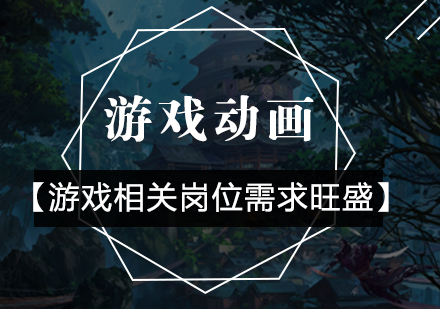游戏产业人才需求与职业发展解析