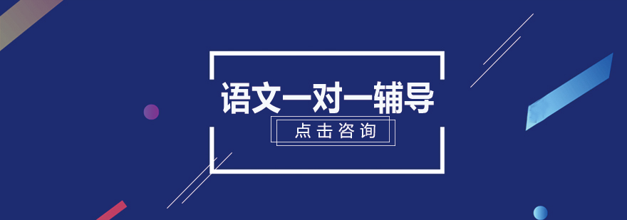 四年级语文辅导课堂实拍