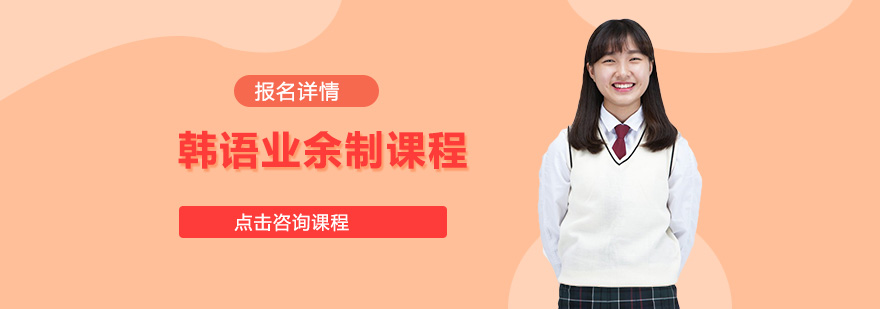 韩语课堂实景