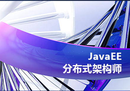 Java工程师职业发展路线