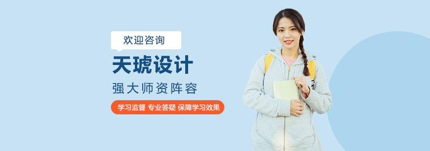 衡阳天琥设计教学环境