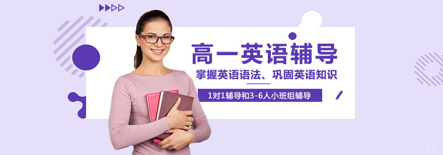 合肥高一英语辅导补习班