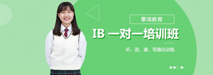 IB学科辅导场景