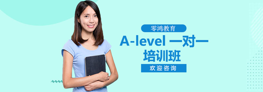 A-level全科辅导课堂