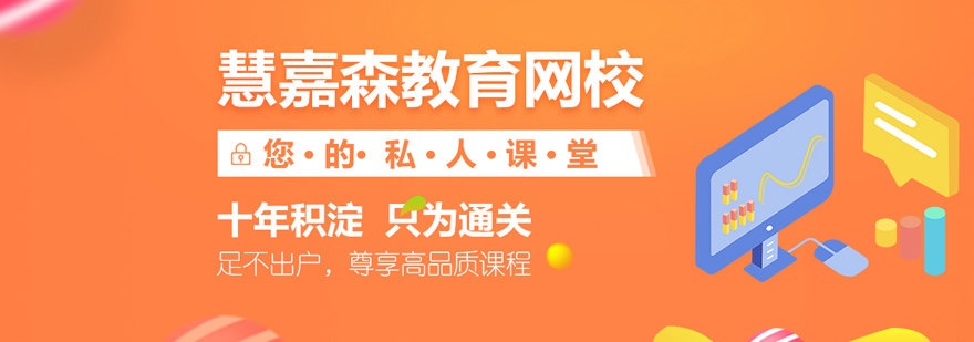 建造师培训基地