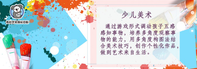 创意美术课堂实景