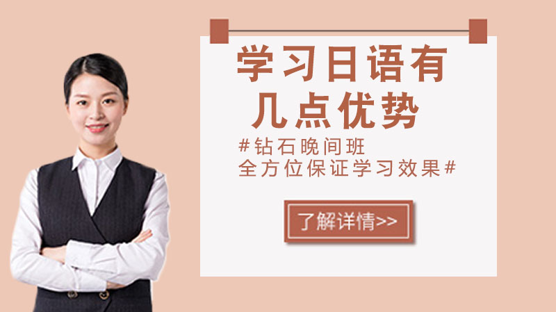 日语学习五大核心优势深度解析