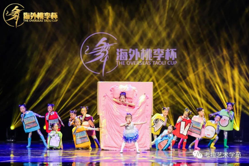 桃李杯舞蹈大赛颁奖现场