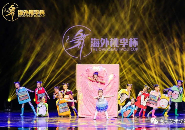 考拉艺术学苑桃李杯国际舞蹈大赛获奖作品深度解析