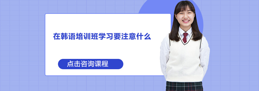 韩语发音专项训练