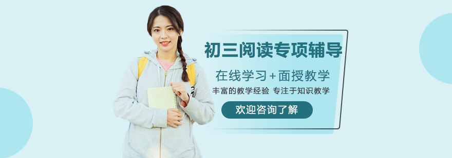 语文阅读专项训练课堂