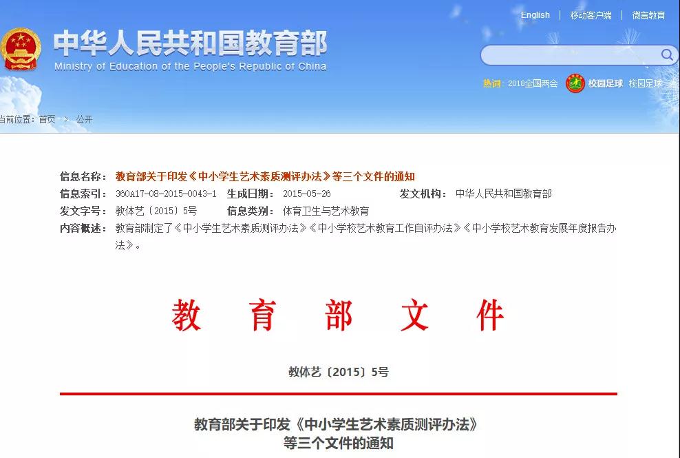 艺术课程设置标准