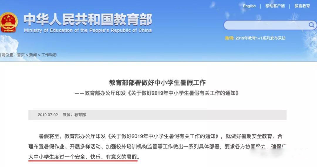 教育部：鼓励学生假期参加舞蹈、音乐文化艺术兴趣班