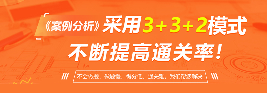一级造价工程师双轨教学